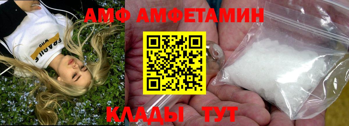 Amphetamine VHQ Ялта