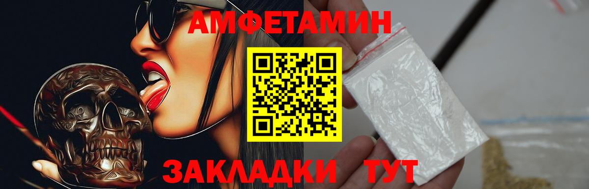 АМФЕТАМИН  АМФ VHQ  Вход с VPN  Ялта 