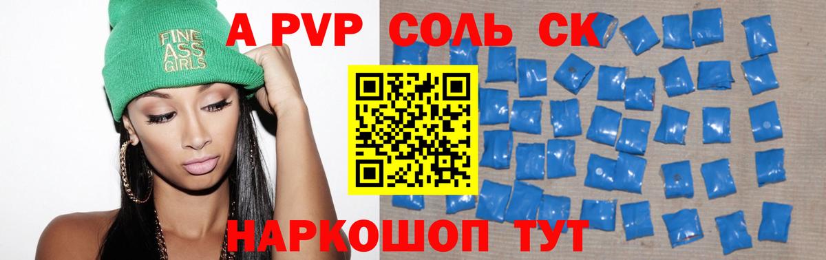 А ПВП мука  Alpha-PVP мука  Вход с VPN  Ялта 