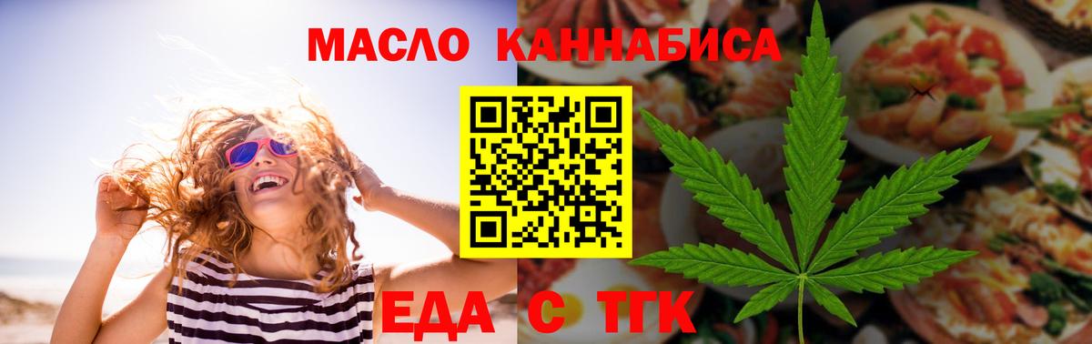 Cannafood конопля Ялта