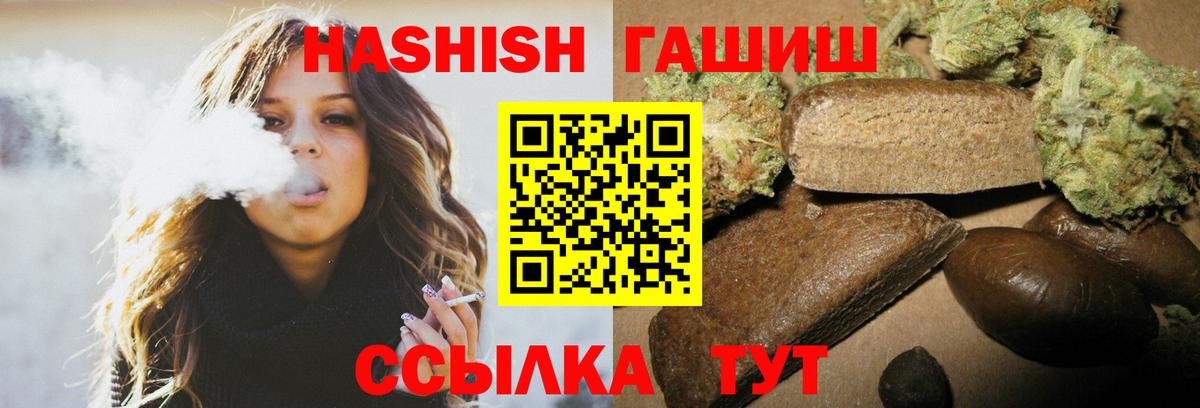 ГАШИШ 40% ТГК  наркота  Вход с VPN  Ялта  Гашиш ice o lator 