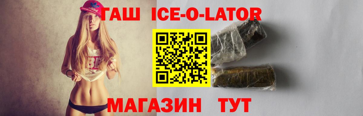 ГАШ гашик Ялта