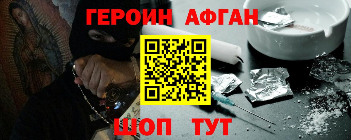 ГЕРОИН VHQ Ялта