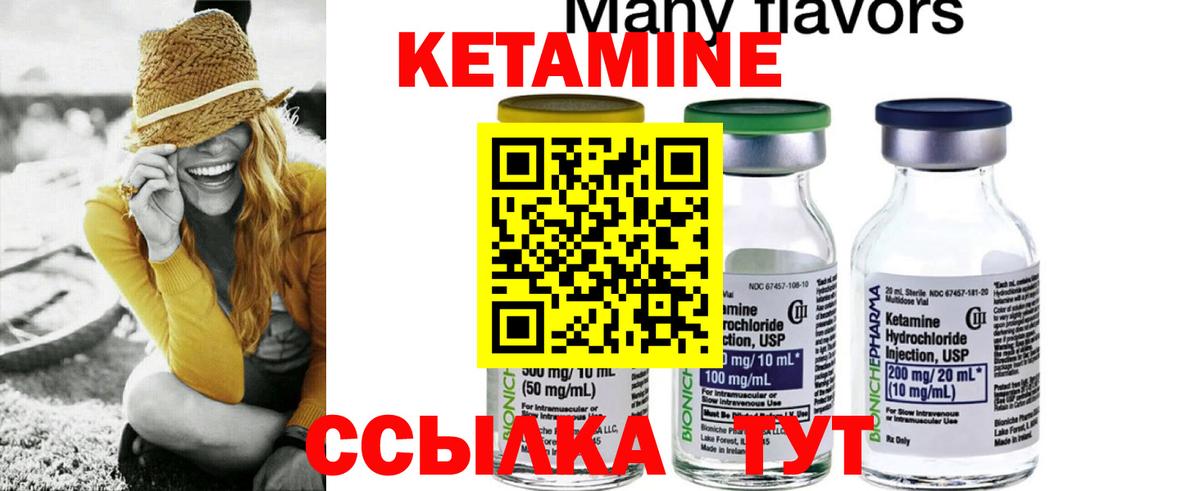 КЕТАМИН VHQ  Вход с VPN  Ялта  КЕТАМИН ketamine 