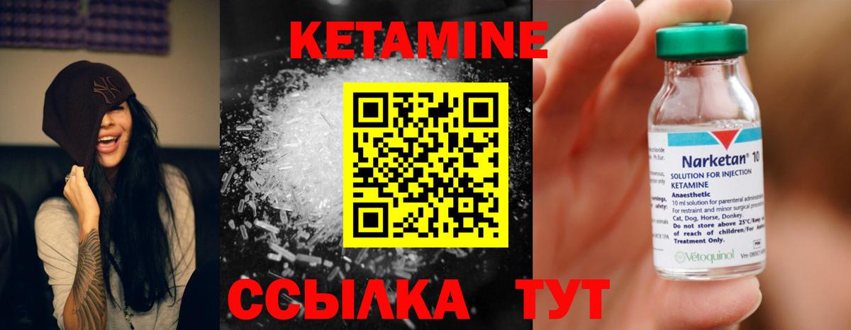 КЕТАМИН VHQ Ялта