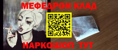 меф Краснокаменск