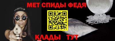 меф Краснокаменск