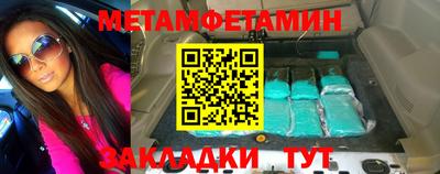 меф Краснокаменск