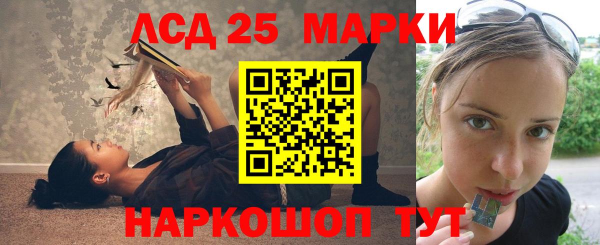 LSD-25 экстази кислота Ялта