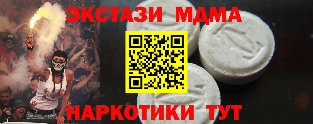 МДМА молли Ялта