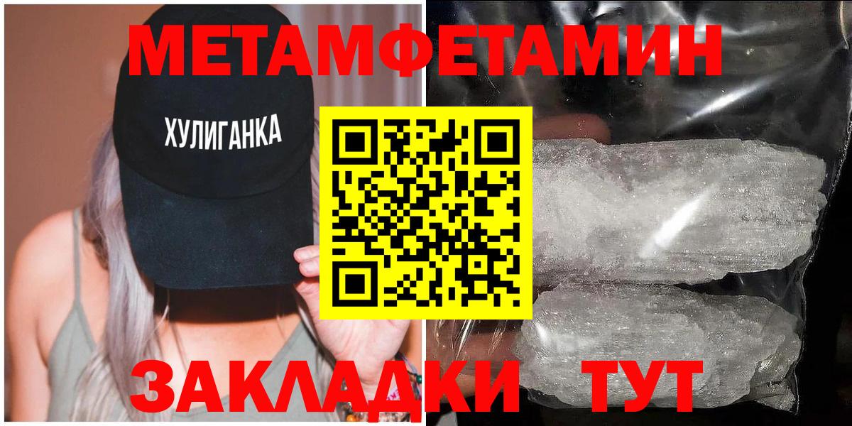 МЕТАМФЕТАМИН Methamphetamine Ялта
