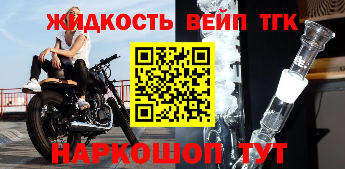 Ялта  ТГК гашишное масло  Вход с VPN  ТГК вейп с тгк 