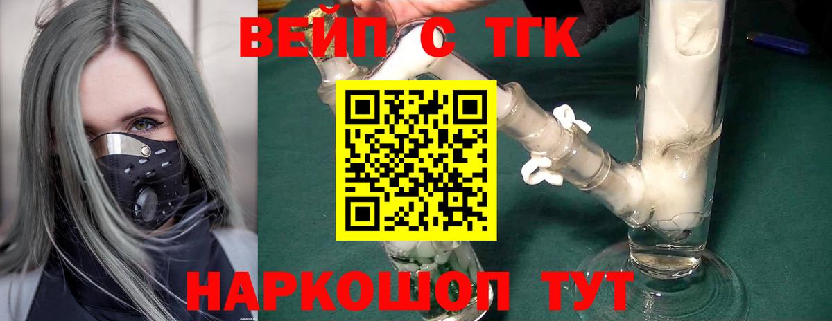 Дистиллят ТГК THC oil Ялта